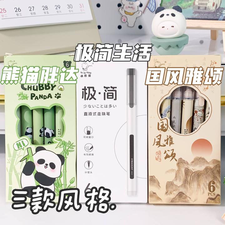 咔巴熊直液式速干笔中性笔珠笔ins直液笔0.5学生考试专用中性笔