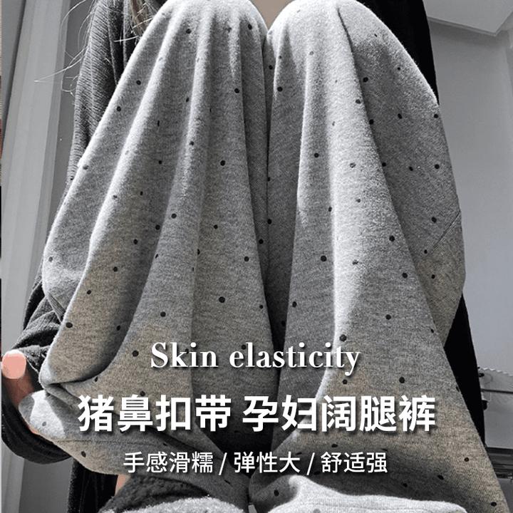 现货速发孕妇裤波点糯米裤产后可穿宽松显瘦休闲遛弯软糯阔腿裤