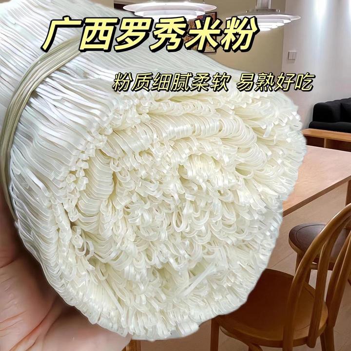 广西桂平特产罗秀米粉石磨细扁粉500g/扎传统速食汤粉好吃易煮
