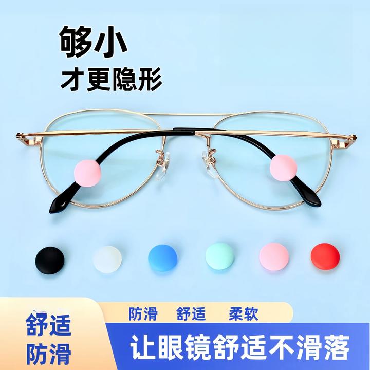 视频同款新款眼镜防滑圈硅胶防滑耳勾耳托硅胶套固定防掉隐形防滑