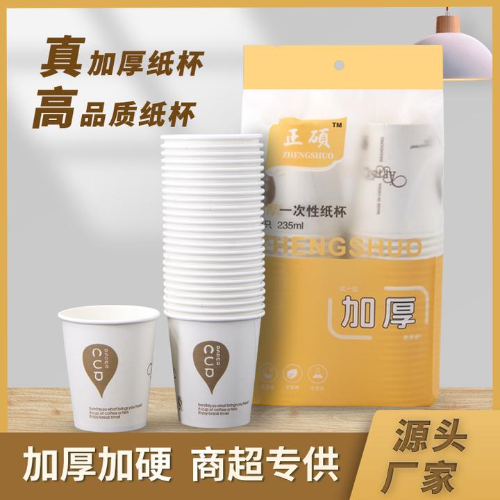 2026【马年金箔杯】新年纸杯一次性加厚金箔纸杯