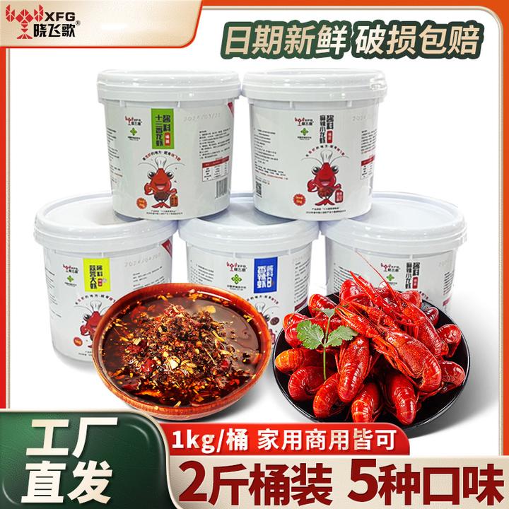 潜江晓飞歌油焖大虾秘制酱桶装1kg 香辣蟹麻辣小龙虾海鲜火锅调料
