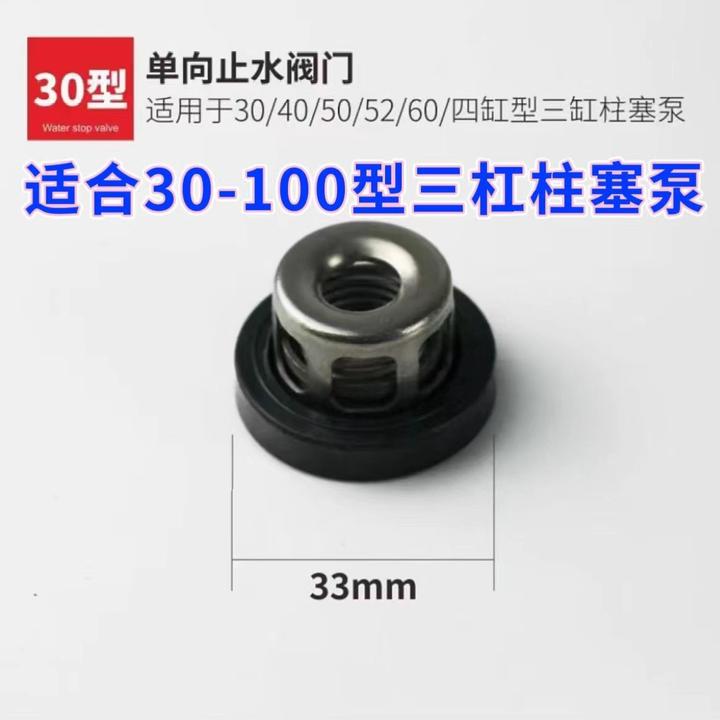 【6个装】打药泵喷药机柱塞泵打药机单项止水阀门多种规格选择