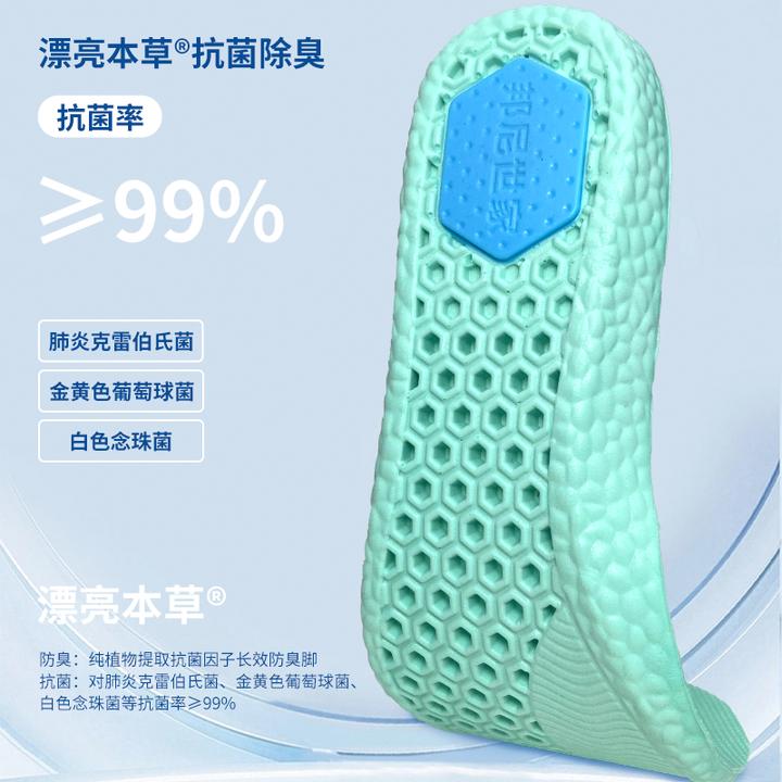 邦尼世家欧若风高弹软弹减震舒适可男士柔软鞋垫男士防臭吸汗透气