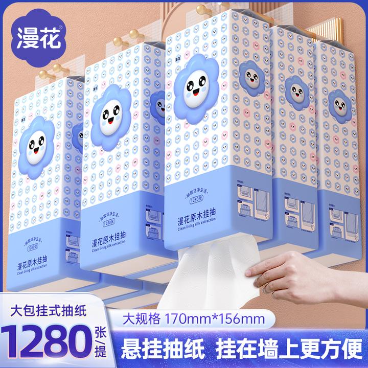 【晓夕专属】漫花悬挂式抽纸1280张/1提大包壁挂抽纸原木餐巾纸抽纸