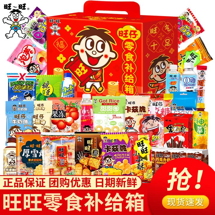 旺旺大礼包雪饼办公室零食补给包一大箱零食女友礼物巨型零食礼包