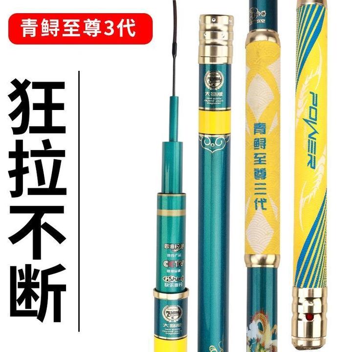 青鲟至尊三代3代19调性20H大物竿钓巨物青鱼鲟鱼鱼竿耐用结实