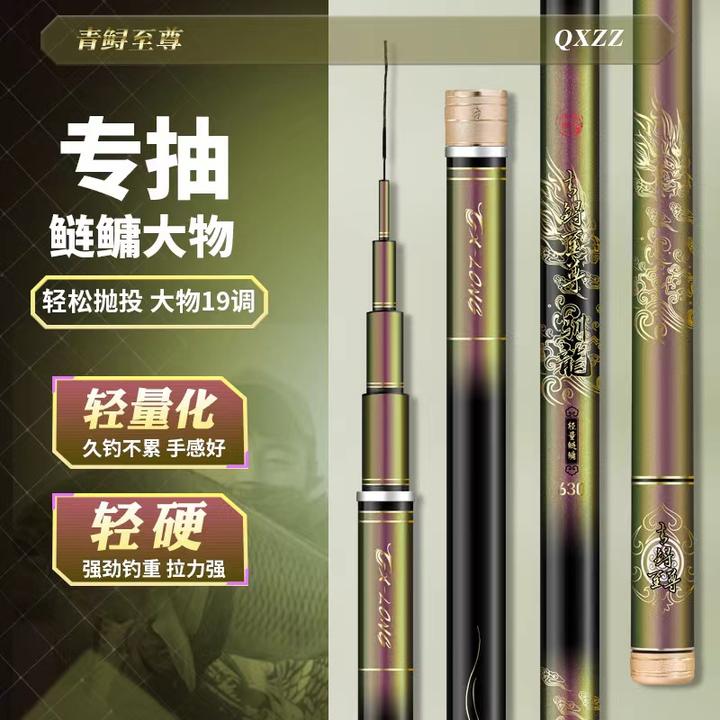 青鲟至尊驯龙鱼竿8H19调性超轻超硬大物竿鲢鳙竿草鱼竿青鱼竿