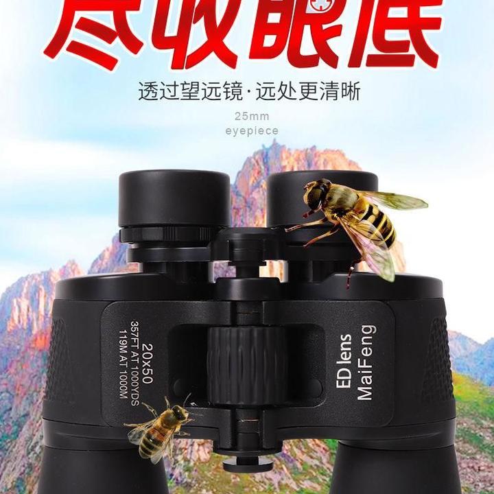 【德国正品】望远镜超高清两公里夜视超清专业找蜜蜂马蜂