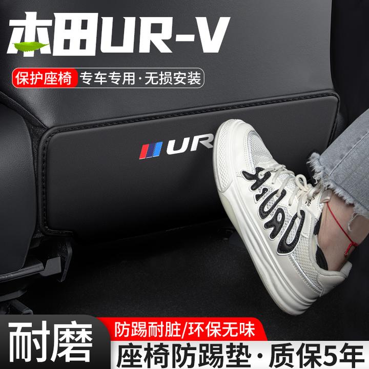 适用于本田UR-V汽车座椅防踢垫车内椅背防护后排装饰URV改装用品