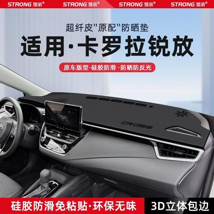适用丰田卡罗拉锐放中控仪表台避光垫汽车内饰遮阳防晒垫装饰用品