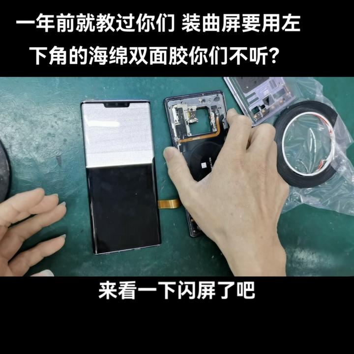 0.23厚度定制款曲面屏通用泡绵双面胶提升抗振粘后盖曲面屏双面胶