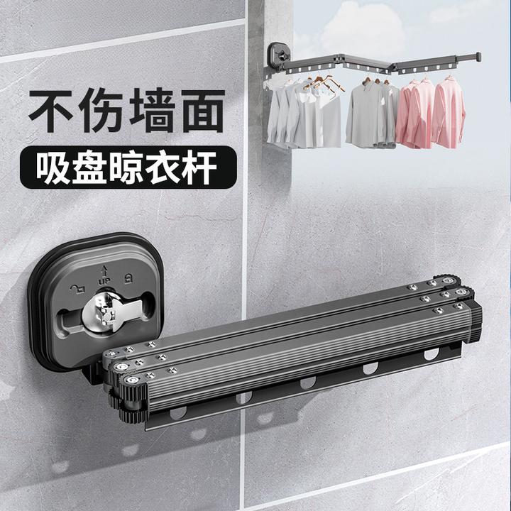 家用吸盘折叠晾衣架家用阳台免打孔壁挂式晾衣杆伸缩凉衣杆凉衣架
