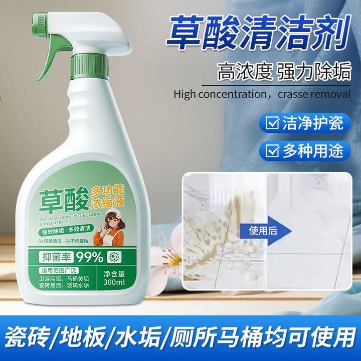 草酸清洁厕所瓷砖去污洗水泥地板砖马桶外墙除垢高浓度草酸清洁剂