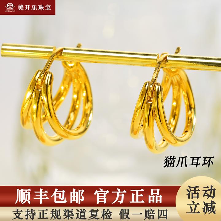 7021美开乐黄金猫爪耳环C型5D足金999送女友礼物时尚光面足金耳扣