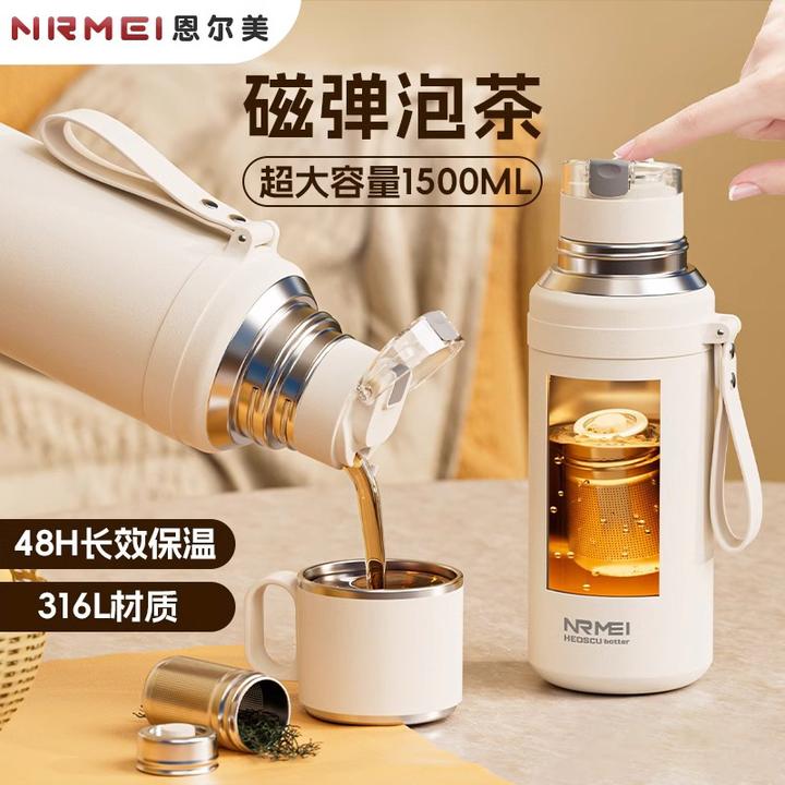 磁吸保温杯带杯盖男316大容量焖泡茶水分离正品水壶2024新款大号