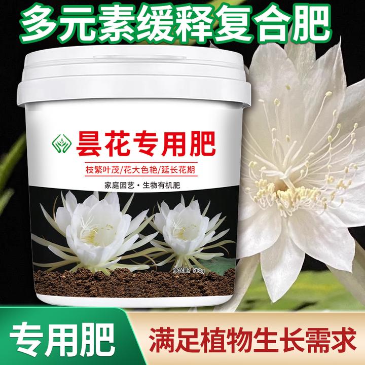 500g【昙花专用肥料】韦陀花颗粒缓释肥室内外盆栽花卉植物琼花肥料