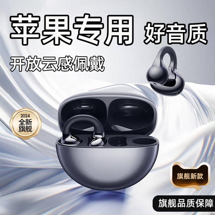 适用iPhone苹果专用蓝牙耳机夹耳式17无线16原装15非骨传导14女13