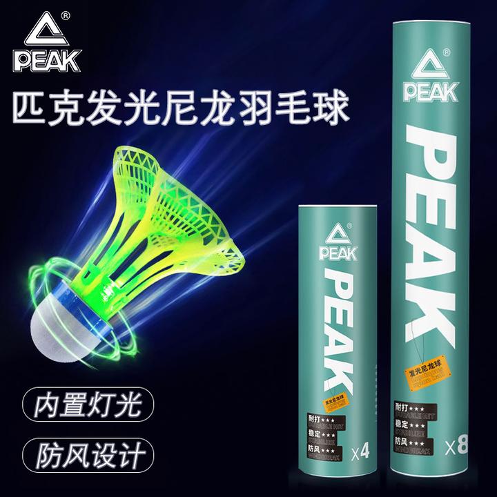 Peak/匹克防风发光羽毛球夜间比赛专用高弹耐用尼龙羽毛球耐打型