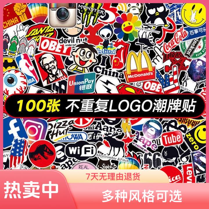 100张贴纸潮牌LOGO行李箱贴纸头盔摩托车电动车装饰贴画表面防水
