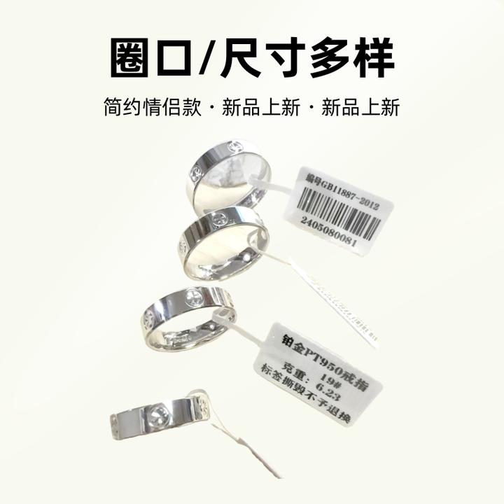 铂金pt950戒指米字光面宽4.5戒指简约男女同款（多样性发一