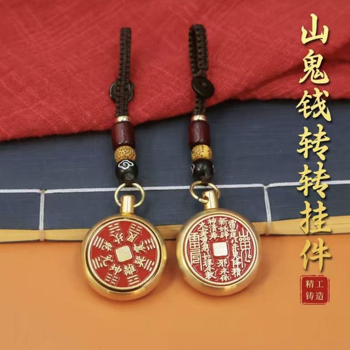 【山鬼花钱转转】新款十二生肖山傀花乾转转钥匙扣挂饰男女同款转转