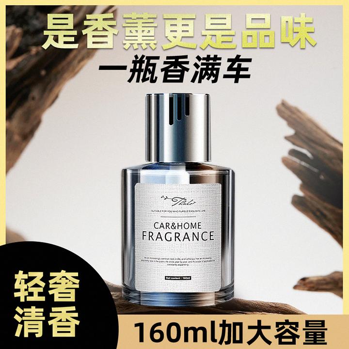 【两瓶更划算】高档轻奢香氛持久淡清香除异味大容量汽车载香水香薰