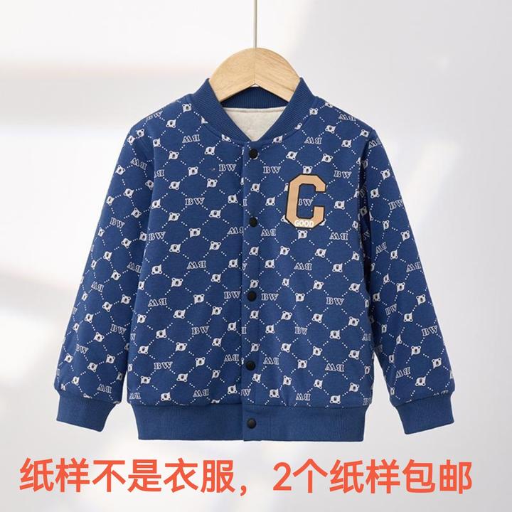 A7男女童校服神器棉袄1：1纸样图纸手工diy衣服图纸视频教程