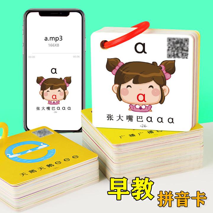 幼儿园益智小学生一年级拼音卡片学前专业声韵母拼读训练有声玩具