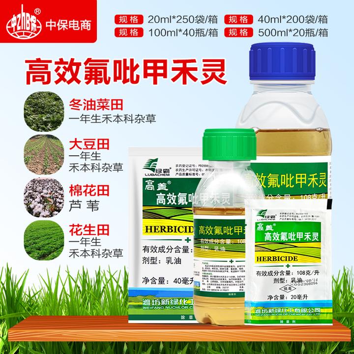 高盖高效氟吡甲禾灵盖草能大豆花生田芦苇一年生禾本科杂草除草剂