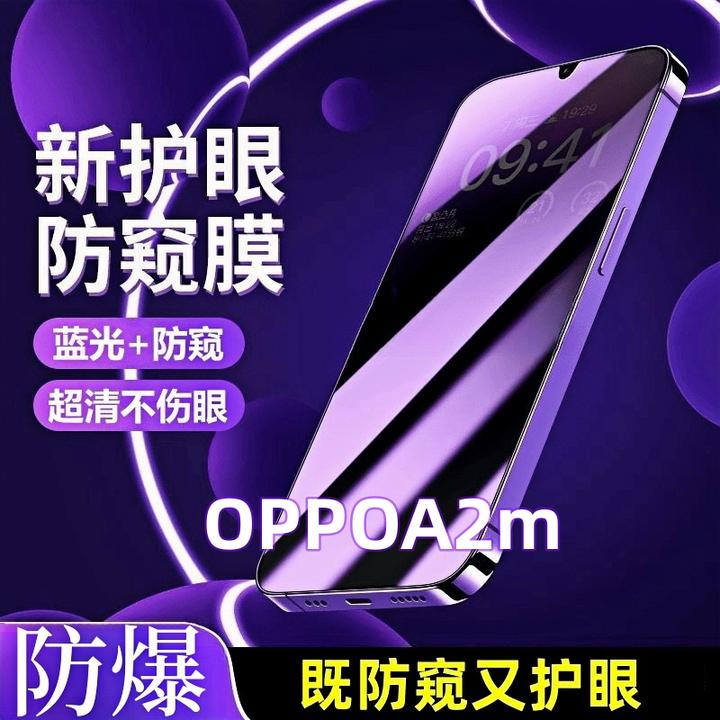适用于OPPOA2m全屏蓝光护眼防窥膜a2m防爆超清钢化膜PJU110手机膜