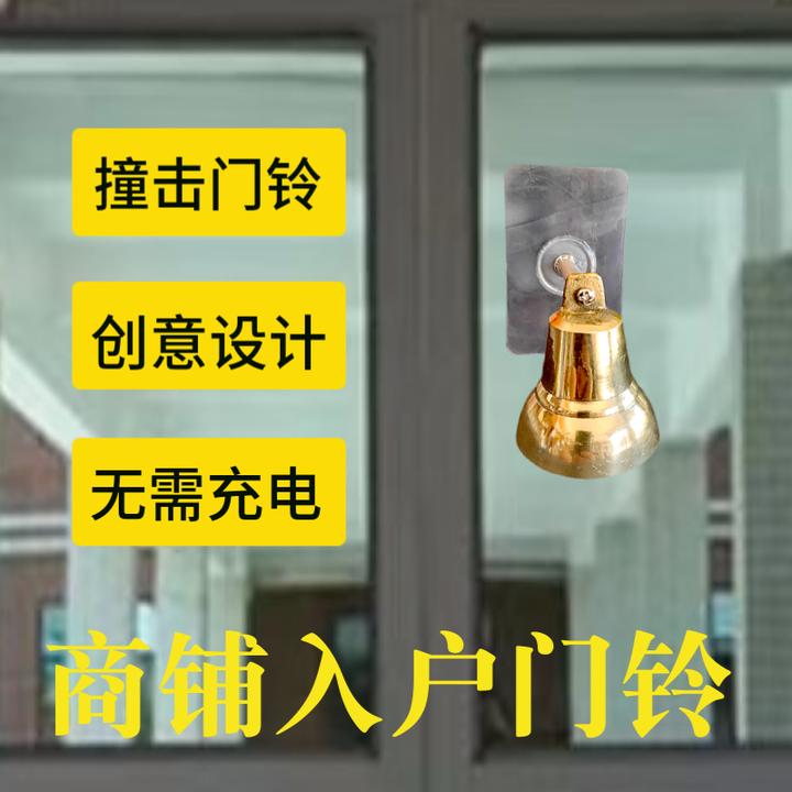 门铃铜门铃家用商铺提醒门铃铜门铃铛创意铃铛进门撞击门铃