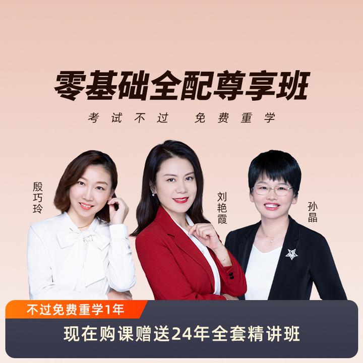 环球网校 2025年中级经济师-零基础全配尊享班