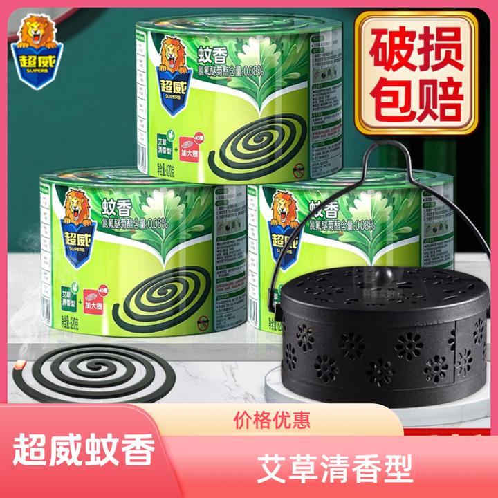 超威蚊香家用驱蚊艾草盘香非无毒无味无烟非婴儿孕妇宿舍户外防蚊