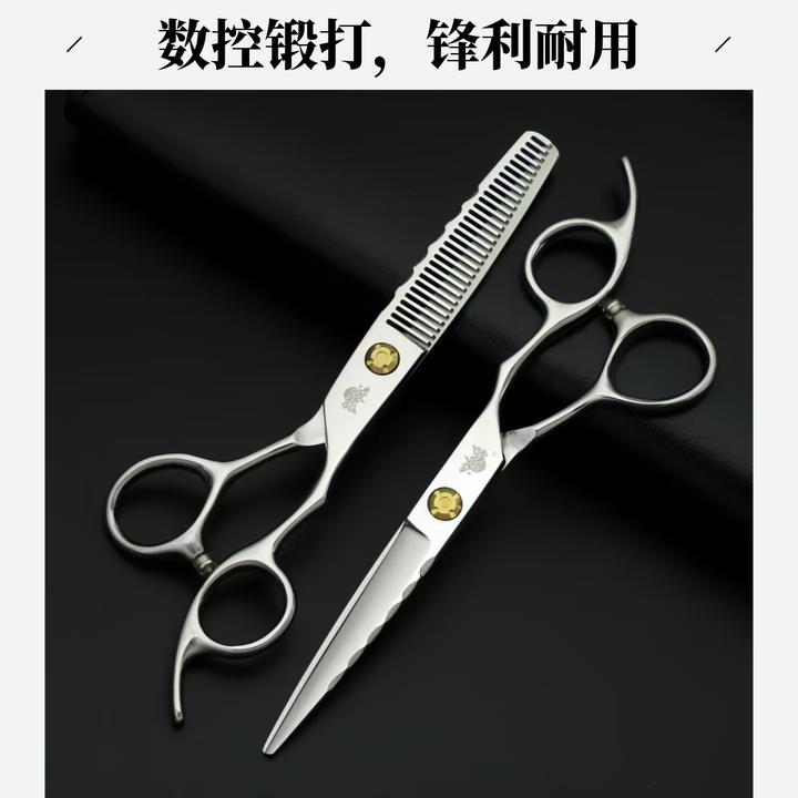 数控美发剪刀发廊打薄剪理发店理发师剪子理发剪发型师剪发廊