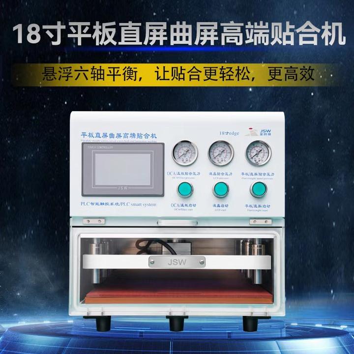 除泡曲屏贴合机平板贴合机