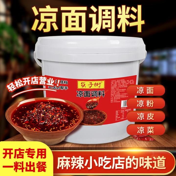 筷子街重庆凉面调料重庆鸡丝凉面凉皮凉拌面专用酱料汁商用