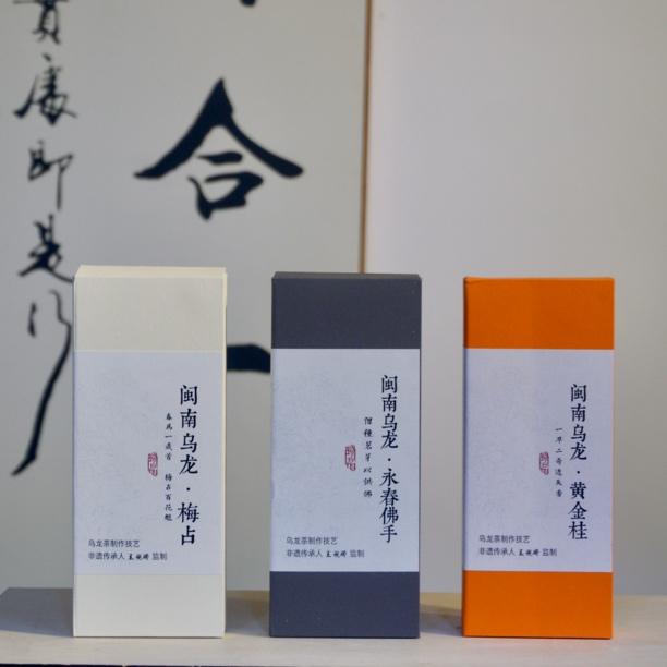 闽南乌龙佛手黄金桂梅占永春水仙漳平水仙西坪本山品鉴装合集