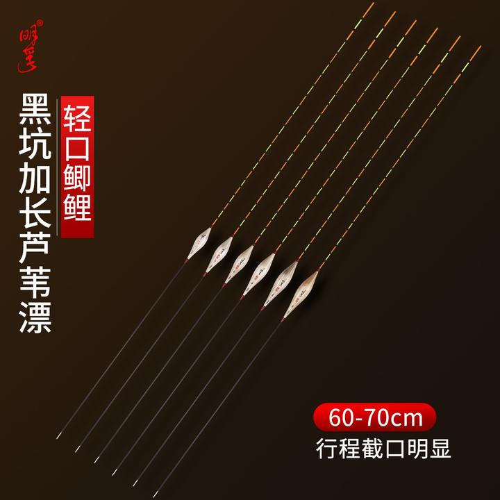 明孚老芦苇浮漂高灵敏鲫鱼漂醒目加粗尾鲫鲤鱼漂黑坑偷驴长行程漂