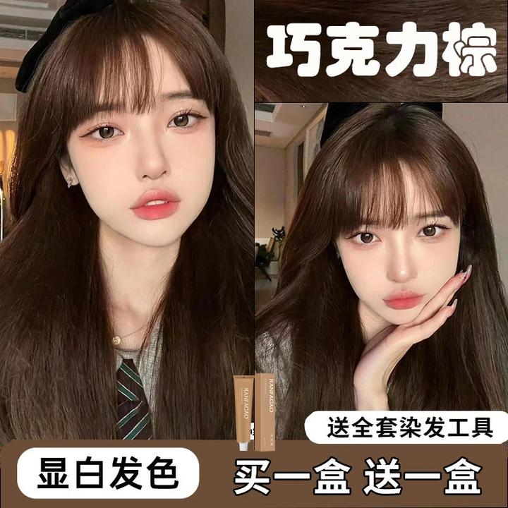 【买1送1】忆丝云同款巧克力棕染发膏植物黑茶色盖白发自己染不伤发