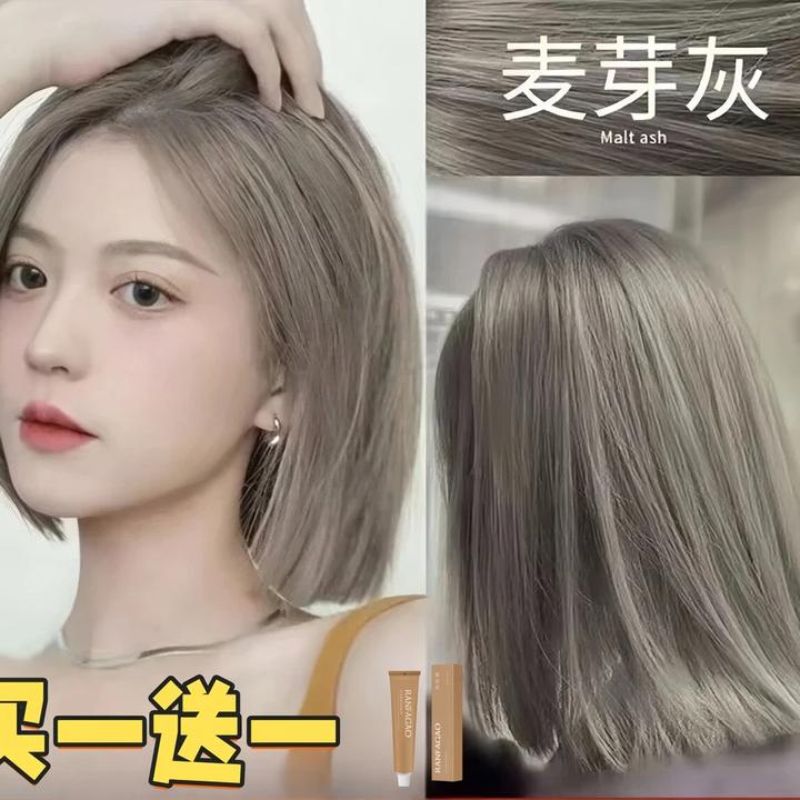 pyy9免漂麦芽灰色染发膏自己在家染发剂不伤发流行色女显白无刺激