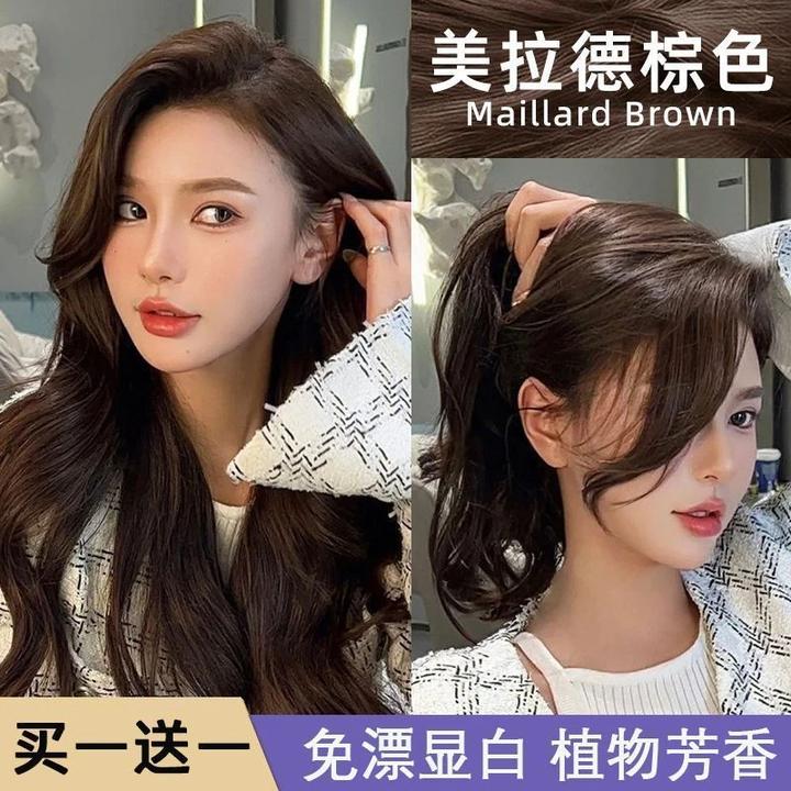【买一送一】美拉德棕染发膏2025流行染发染发膏剂学生自己在家染发