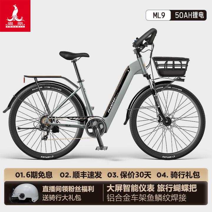 Phoenix/凤凰700C铝合金力矩长途旅行电动车助力自行车