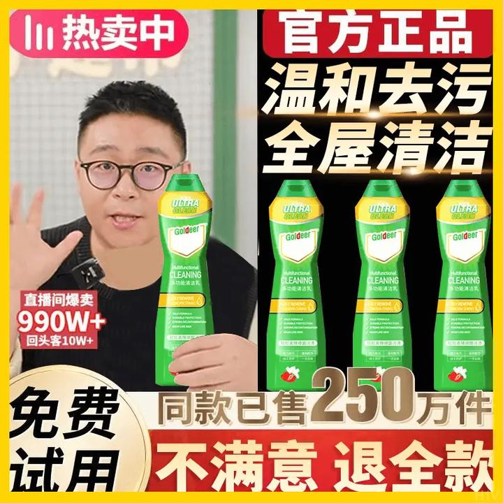 【阿文推荐】嫩绿宝免水洗多功能清洁剂强力去污去油除垢全屋清洁温