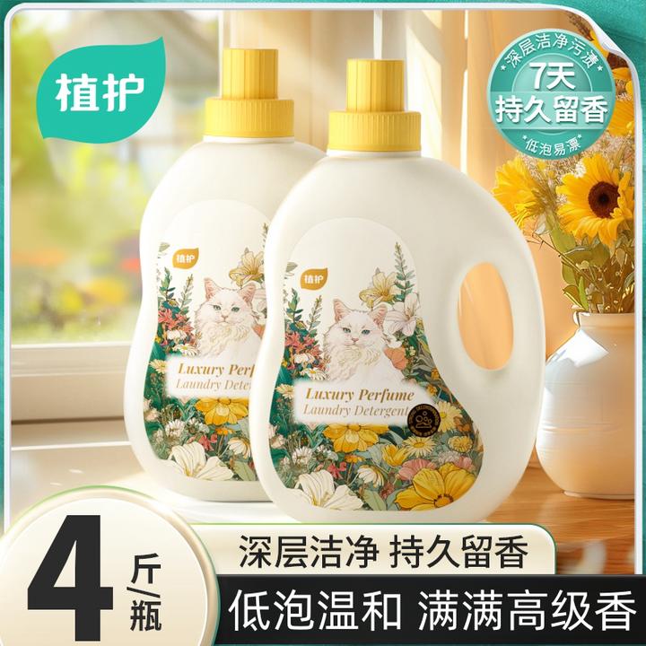 植护香氛洗衣液持久留香高效去污渍桶装学生宿舍家用实惠不伤衣