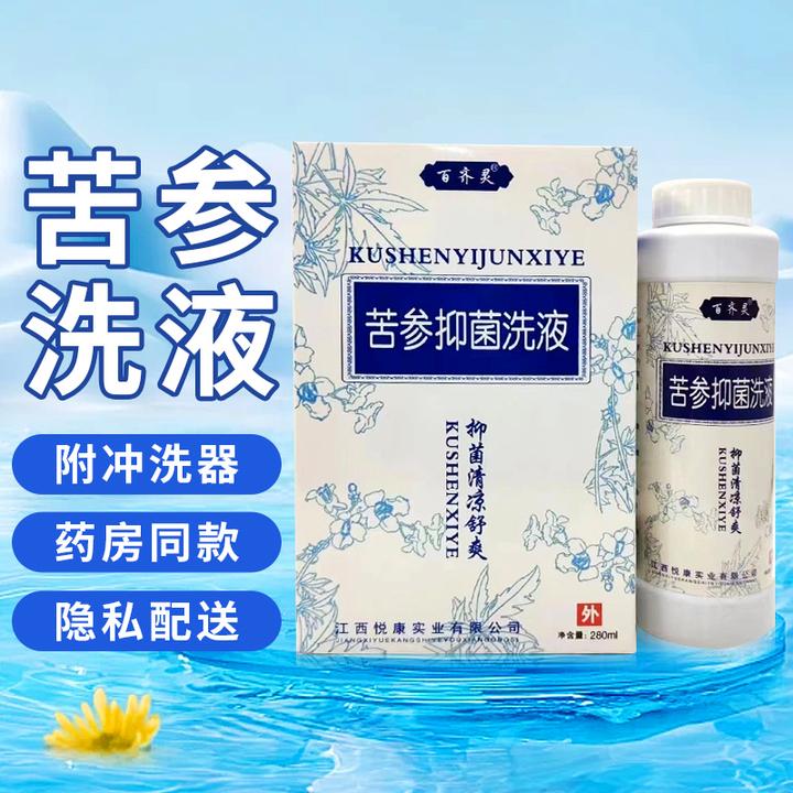 【芬姐直播专属】苦参抑菌洗液 男女通用 280ml/瓶