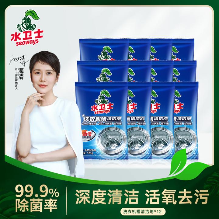 水卫士洗衣机槽清洗剂除垢除菌清洗滚筒养护卫生清洁洗衣机清洗剂