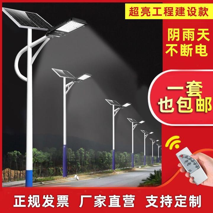 太阳能路灯厂家天黑自动亮农村户外道路工程款全套带高杆新款照明