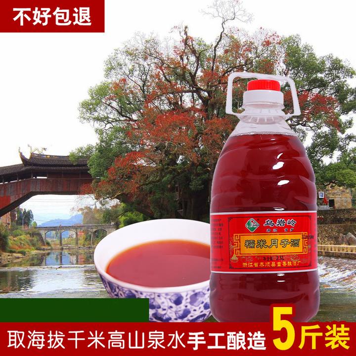 黄酒糯米月子酒温州泰顺12度正宗农家自酿纯料酒红曲酒糯米酒2.5L