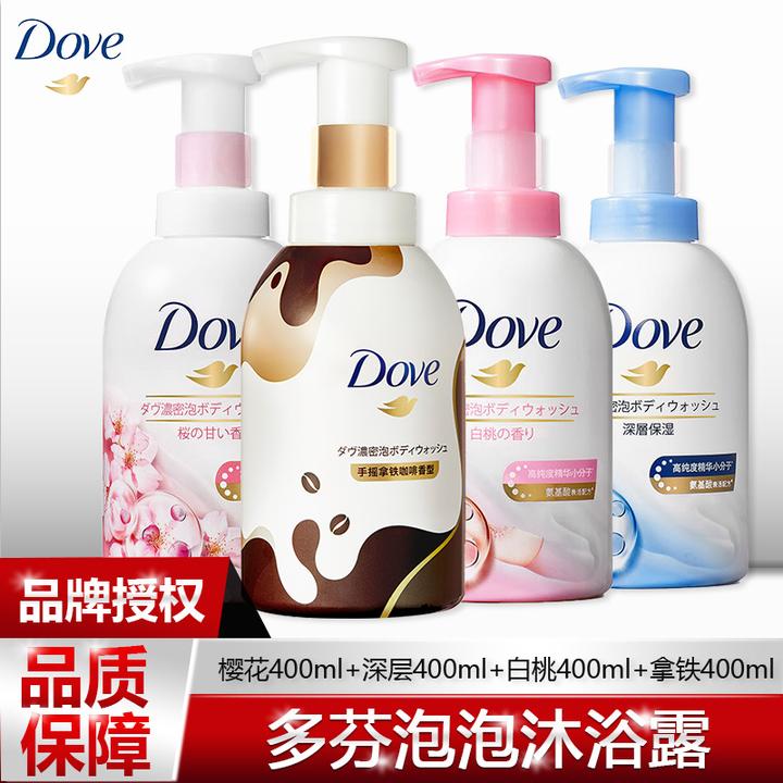 Dove/多芬沐浴露泡泡深层营润持久留香神经酰胺香水型正品官方店